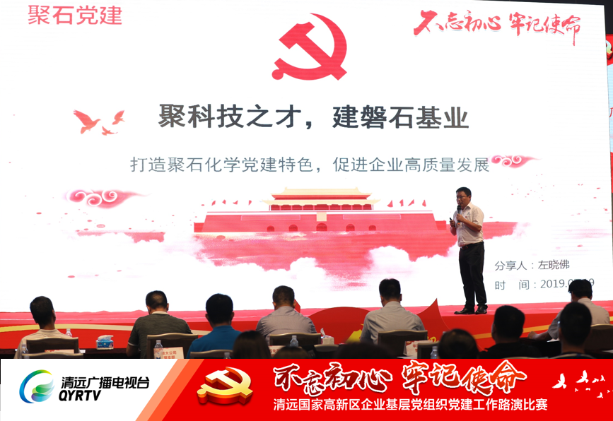 918博天堂(中国)官方网站党支部参加清远高新区“红色路演”比赛回顾05