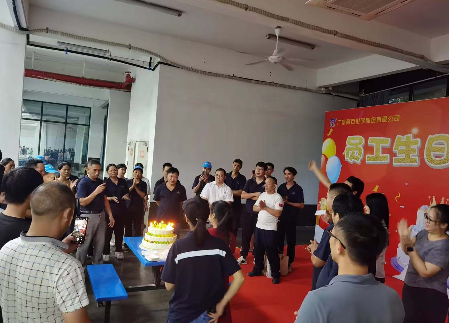 918博天堂(中国)官方网站生日会10