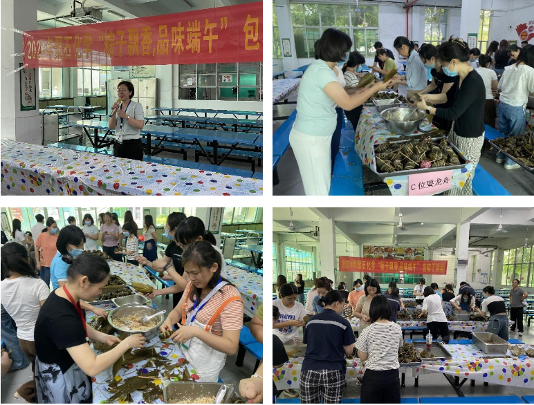 918博天堂(中国)官方网站化学端午节活动